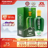 天佑德 海拔2600 清香型白酒 52度 500ml单瓶装【青海青稞酒】