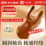 中稳堂檀木按摩梳面部刮痧板刮鼻器脸部眼部眼周提拉刮痧按摩棒经络梳