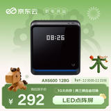 京东云无线宝AX6600雅典娜128G 家用路由器 WIFI6 高通5核 1G内存 LED点阵屏 三频Mesh
