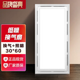 鼎赫 集成吊顶照明换气扇二合一带灯排气扇卫生间厨房浴室抽风排风扇 换气照明（30*60）纳米白