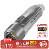 奈特科尔（NITECORE）迷你手电筒 TIKI 口袋灯 充电强光超亮EDC便携小钥匙扣 紫外线灯 TIKI 新升级【UV紫外灯+阅读灯】