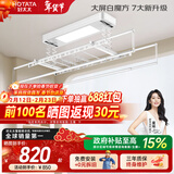 好太太（Hotata）电动晾衣架阳台智能自动晒被晾衣架卧室室外衣架晾衣杆多功能衣架 D-3142-SJ：大屏照明+语音
