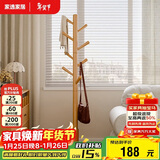 家逸衣帽架入户衣架落地实木挂衣架卧室衣服架办公室衣架