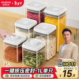 佳帮手按压式密封罐食品级厨房五谷杂粮收纳盒零食干货防潮储物罐1L