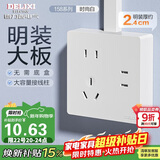 德力西(DELIXI)明装开关插座面板 CD158系列 七孔插座