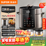 苏泊尔（SUPOR）【厨房好年货】电压力锅5L 家用智能 0涂层钢胆大屏操控智能SY-50YC5015电饭煲高压锅适用4-6人