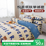 艾薇被套单件 卡通儿童被套单件双人宿舍被罩单件 幸运熊 200*230cm