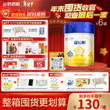 飞鹤星飞帆CBP骨骼发育儿童成长奶粉4段(3-6岁)750g*6罐