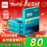 得力（deli）珊瑚海A4打印纸 75g500张*4包一箱 双面打印 加厚复印纸 整箱2000张ZF373【销冠系列】
