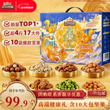 三只松鼠坚果零食礼盒2136g/17件 新年货零食干果送礼企业团购