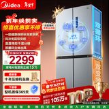 美的（Midea）慧鲜480升双变频一级能效十字四开门双开对开门超薄家用电冰箱风冷大容量政府补贴 BCD-480WSPZM(E)