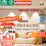 雷士（NVC）网红彩虹小山丘射灯嵌入式天花灯超薄防眩客厅筒射灯洗墙 单只装 【全光谱Ra97】芳华-7W暖白光-75孔
