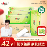 心相印无芯卷纸 茶语丝享4层85g*40卷 卫生纸 纸巾 大分量整箱销售