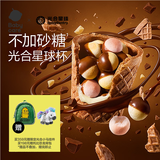 光合星球儿童宝宝零食高钙DHA光合星球杯磨牙小馒头巧克力无添加砂糖 100g