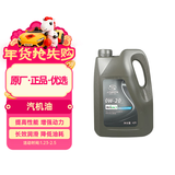 AC德科（ACDelco）上汽通用别克原厂机油全合成0W20 4L 昂科威君威GL8威朗君越英朗