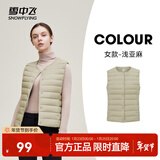 雪中飞经典新款基础舒适轻薄羽绒便捷短款保暖羽绒小马甲轻盈便携舒适 浅亚麻|7100-女 M 165/88A