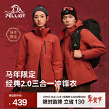 伯希和（Pelliot）【经典2.0山野】冲锋衣三合一男女秋冬户外防水防风保暖外套夹克 【马年限定】女熔岩红 | 两件套 | 抓绒内胆 XXL 女 136-145斤 男170-185