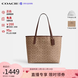 蔻驰（COACH）【品牌直供】女包CITY33通勤电脑包托特包 棕色CV976情人节礼物