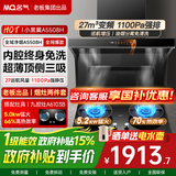 名气顶侧双吸油烟机【小黑翼Pro】A5508H变频抽小黑翼27立方大吸力7字型灶具烟灶套装大风量老板出品 【顶配套装】天然气5.2KW九腔灶6103B