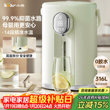 小熊（Bear）电热水瓶 恒温电热水壶多段保温316L不锈钢母婴级内胆抗菌水路 暖吨吨烧水壶 ZDH-H50T7