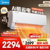 美的（Midea）空调 大1.5匹 酷省电 新一级能效纯铜管 卧室变频冷暖 壁挂式空调挂机 国家补贴KFR-35GW/N8KS1-1Q