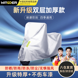 智国者电动车车衣车罩摩托车防晒防雪防雨罩防尘电瓶自行车小刀加厚通用