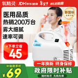 氧精灵雾化器雾化机儿童家用医用婴儿空气压缩式老人雾化泵面罩602C年货