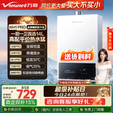 万和梅赛思系列燃气热水器天然气水气双调恒温ECO省气40%抑菌多重安全防护WH1/E2系列热水器上门安装 14L 升级款旁通混水技术【14WH1 PRO】