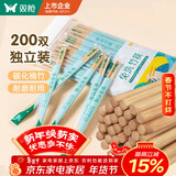 双枪（Suncha）一次性筷子家用野营卫生竹筷 方便筷独立包装200双装