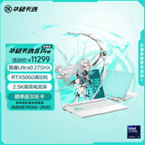 华硕天选6 Pro 酷睿版 国家补贴 Ultra 9 16英寸游戏本笔记本电脑(U9-275HX 32G 1T RTX5060 2.5K)青