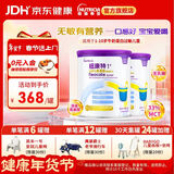 纽康特1+氨基酸配方粉 无乳糖无敏 牛奶蛋白或多种食物过敏儿童适用原味 纽康特1+ 400g*2罐 【100%氨基酸无敏配方】