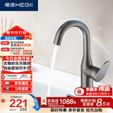 恒洁（HEGII）面盆水龙头S3 卫生间双水花旋转冷热洗手盆水龙头DML938-116-SH