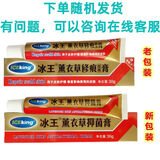 冰王薰衣草护肤凝胶痘印痘坑痘疤皮肤损伤疤痕烧烫印抑菌膏 冰王薰衣草抑菌膏30g*1支