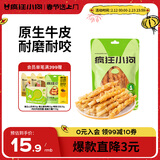 疯狂小狗 宠物狗狗零食成犬幼犬洁齿耐咬磨牙棒  天然鸡肉原生牛皮卷100g