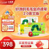 小彼恩毛毛虫点读笔幼儿早教双语启蒙机学习男女孩玩具生日儿童礼物