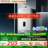 能率（NORITZ）燃气热水器 10升 智能极速恒温 智能恒温 下置风机 低水压启动 10A3FEX（天然气)防冻*