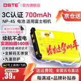 蒂森特3C认证 富士mini90拍立得NP-45 /S 徕卡sofort XP120/80/90/60/15/22/130 z91/115/250/90相机电池