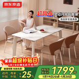 京东京造超晶石餐桌椅2025年新款意式轻奢灵动月光长餐桌1.4m桌+4椅