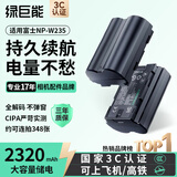 绿巨能（llano）适用富士XT5相机NP-W235电池xs20/XT4/GFX100S/GFX50SⅡ/XH2S/XH2单反微单相机充电电池配件