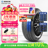 利奥玲珑汽车轮胎195/60R15 88V T87 适配比亚迪F3