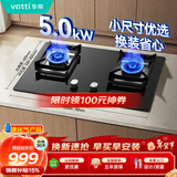 华帝燃气灶嵌入式以旧换新家用5.0kW大火力猛火灶煤气灶双灶台灶具i10072B【液化气商品】