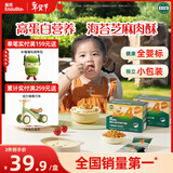 英氏婴幼儿海苔芝麻牛肉酥80g宝宝辅食儿童肉酥海苔拌饭调味料