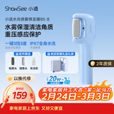 小适（showsee）水光喷雾修足器电动磨脚器全身水洗美足电动修脚器充电式去死皮仪B5-B 送女友送老婆母情人节礼物