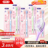 舒客宽头樱巧牙刷10支装V型宽薄刷头超软毛护龈成人牙刷新老随机