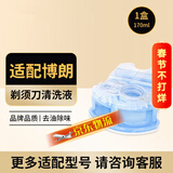 斯程  适配博朗电动剃须刀清洗液CCR4刀头清洁液Series3 5 7 8 9系刮胡刀清洁中心替换洁剂盒通用 适配博朗剃须刀清洗液1盒