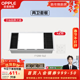 欧普照明（OPPLE）直流变频恒温风暖浴霸取暖灯照明排气一体卫生间浴室暖风机集成 【套餐A4】A浴霸X2