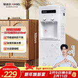 安吉尔茶吧机家用饮水烧水一体机上置桶装水抽水器即热式直饮水机烧水壶Y1351LK-C年会礼物行政采购