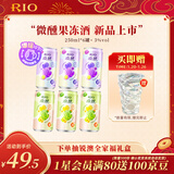 锐澳（RIO）鸡尾酒 预调酒 赴山海同款 微醺3度果冻酒 250ml*6罐年货送礼