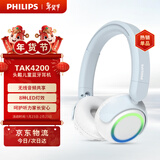 飞利浦（PHILIPS）儿童学习头戴式无线蓝牙耳机护耳电脑手机平板麦克风耳麦安卓华为小米苹果圣诞礼物TAK4200BL