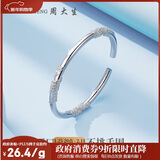周大生新年礼物足银手镯S990实心开口银手镯繁花生日礼物送女友约31±1g